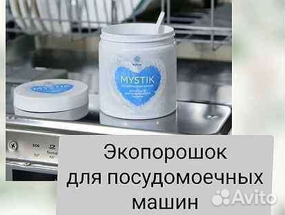 Экопорошок для посудомоечной машины Greenway