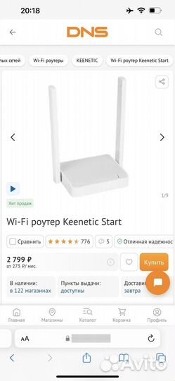 Wi-Fi роутер Keenetic Start