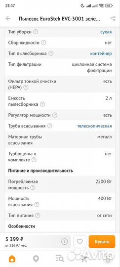 Продам пылесос