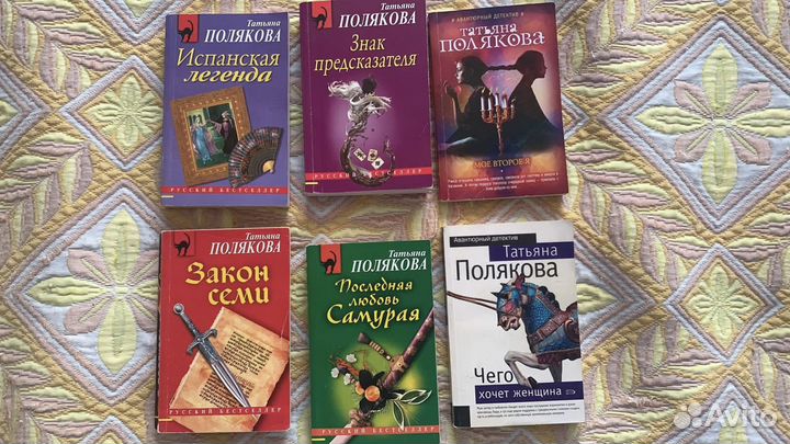 Книги Татьяна Полякова
