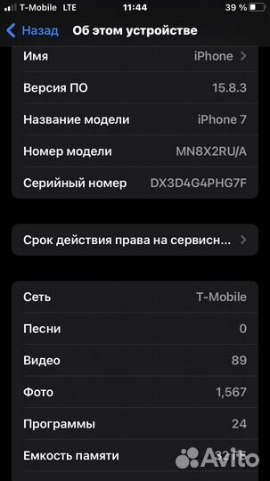 iPhone 7, 32 ГБ