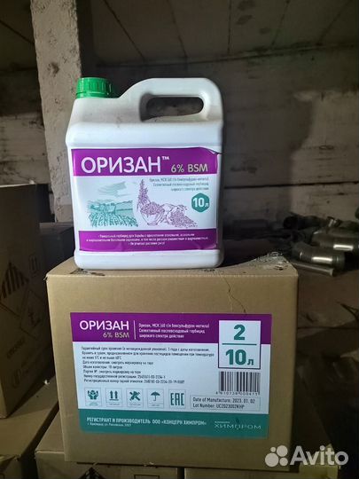 Гербицид для риса Оризан