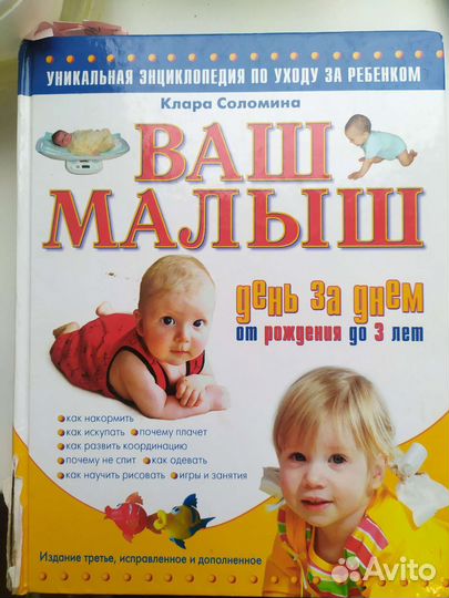 Книги Комаровский, Суркова, Петрановская, Сирс