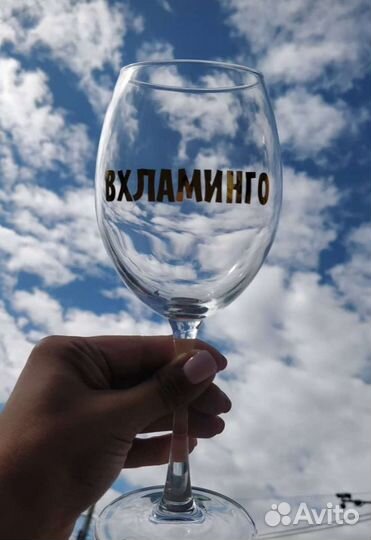 Бокалы с любой индивидуальной надписью