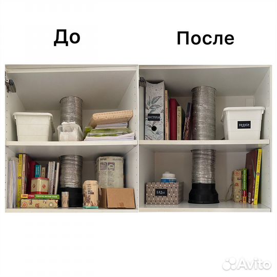 Организация пространства