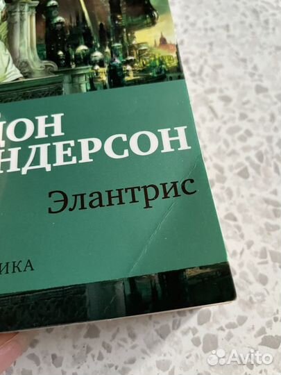 Книга Элантрис Брендон Сандерсон