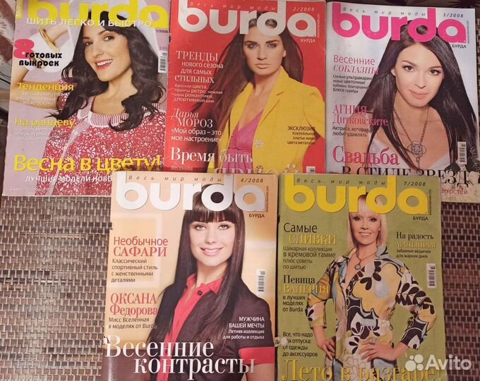 Журналы бурда