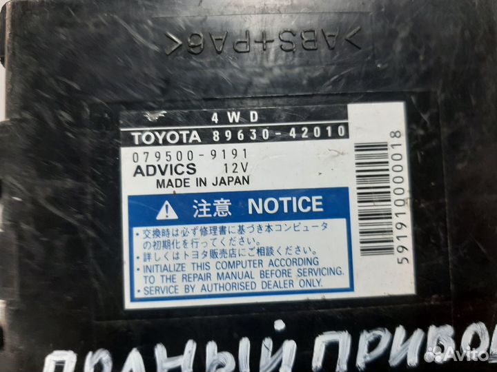 Блок 4WD Vanguard/Toyota RAV4, 30