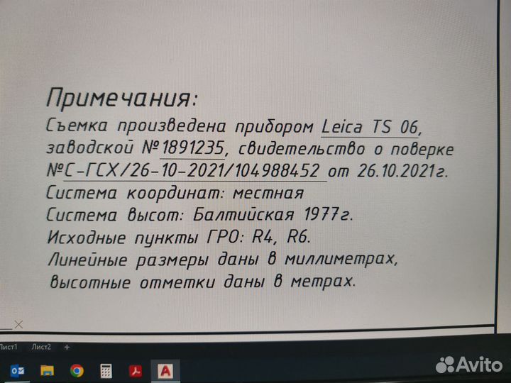 Исполнительная документация: схемы, аоср, аоок