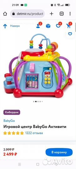 Развивающие игрушки