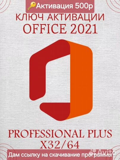 Гарантированные Ключи Активации Windows 10,11