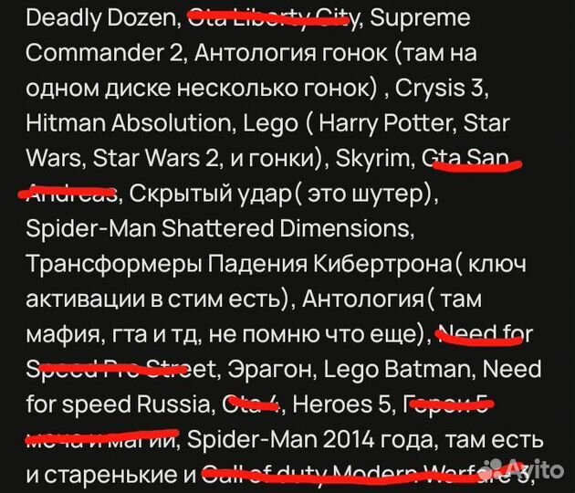 Много разных игр