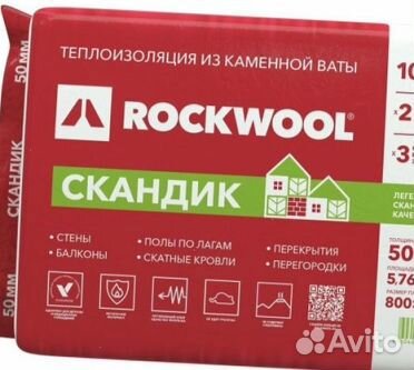 Утеплитель Роквул / RockWool