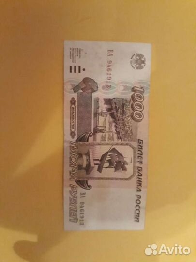 Купюра 1000 до девольвациии