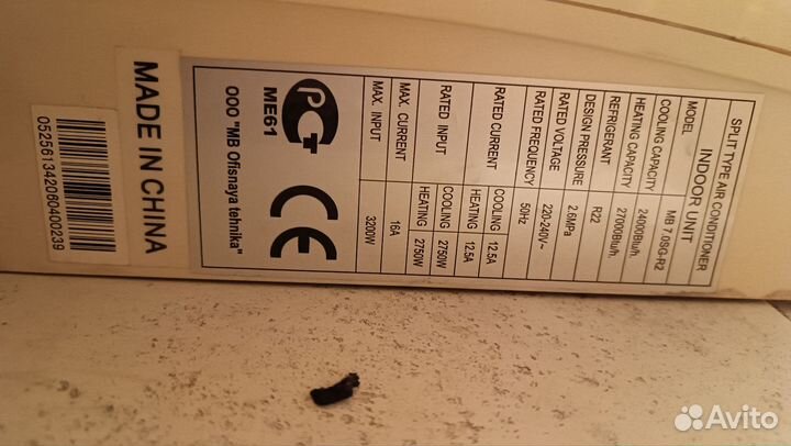 Кондиционер сплит система бу