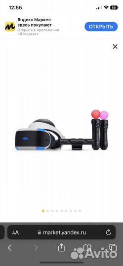 Система VR Sony PlayStation VR