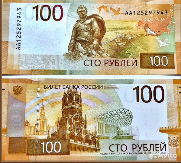 Банкноты 2015 г. крым, сочи, 2О22 ржев россия