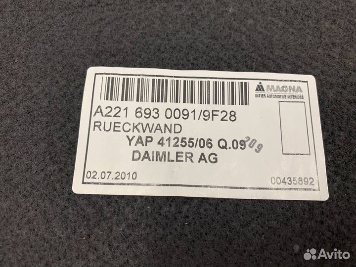 Обшивка багажника Mercedes W221