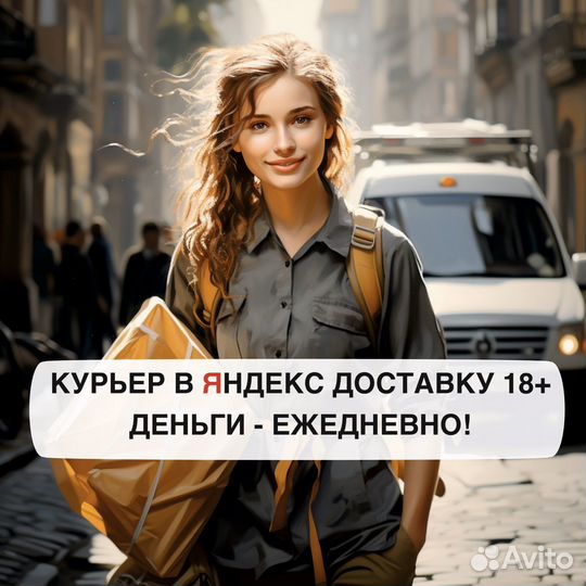 Автокурьер