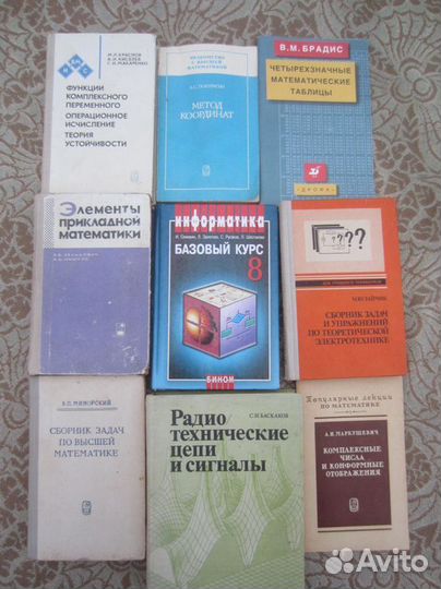 A.И. Mаpкушeвич. Кoмплекcныe чиcла и конфopмныe