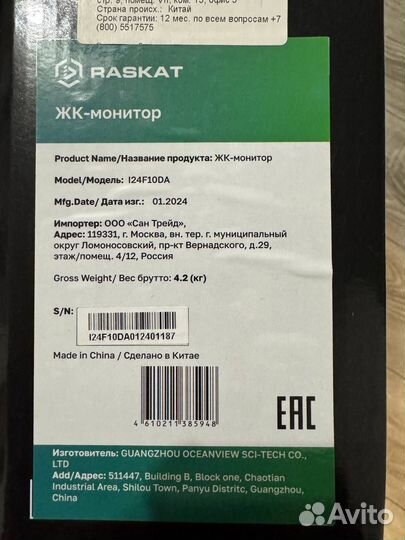 Монитор Raskat I24F10DA 24