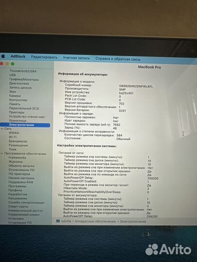 Macbook pro 15 2015 i7 16gb