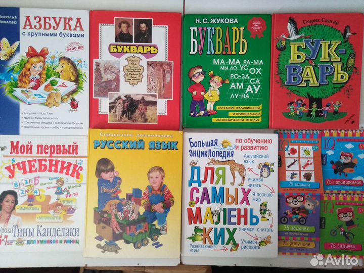 Книги для подготовке к школе