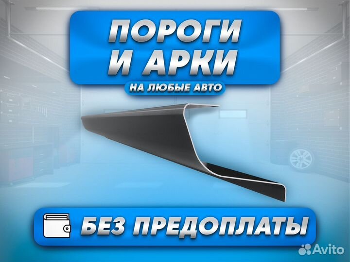Ремонтные пороги и арки для Mitsubishi Пролетарск