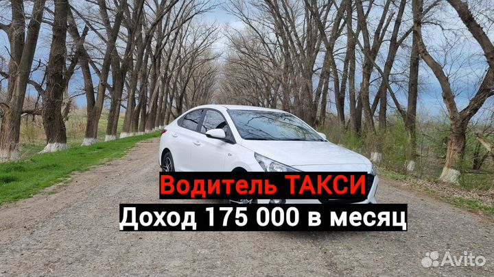 Водитель