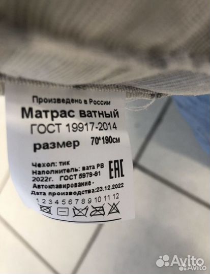 Матрас ватный 70х190,90х190