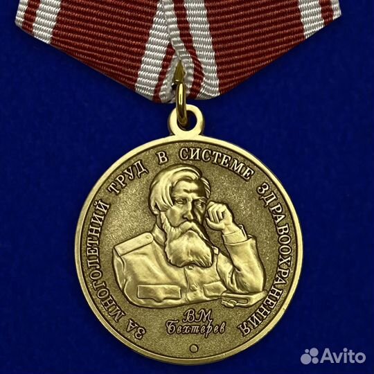 Медаль Бехтерева 