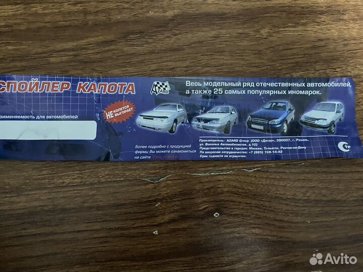 Спойлер ваз 2114