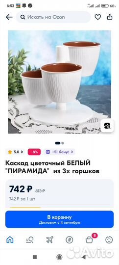 Горшок белый
