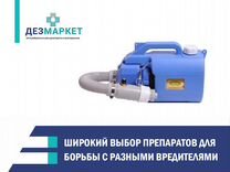 Генератор холодного тумана ULV-5