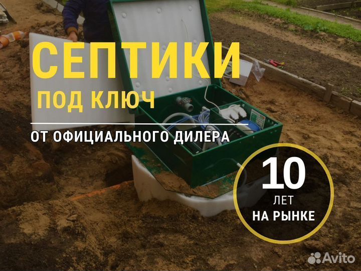 Септик, канализация, сливная яма