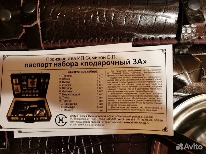 Подарочный набор для мужчины, охотника, рыболова