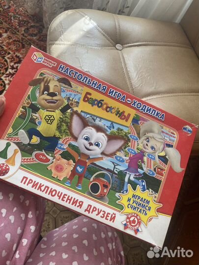 Детская настольная игра