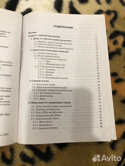 Задачники по биологии ЕГЭ