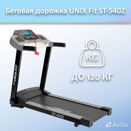 Беговая дорожка unix Fit ST-540Z арт.unix540.100