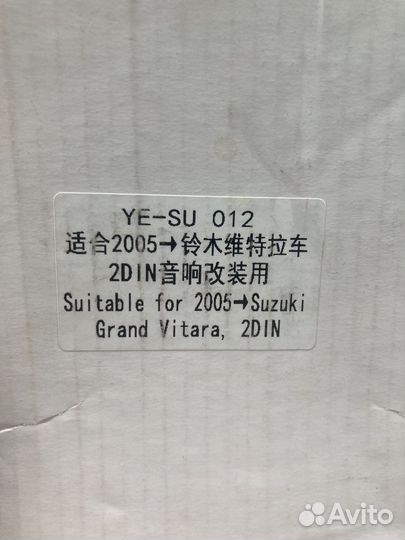 Переходная рамка 2din suzuki grand vitara