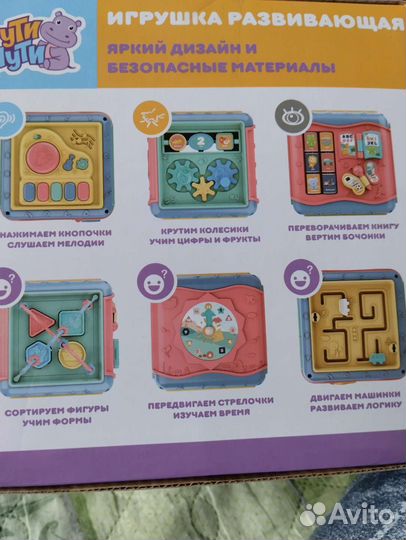 Бизиборд новый 17х17. Развивающие игрушки