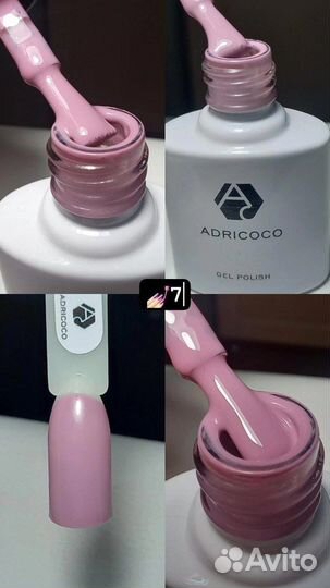 Гель лаки для маникюра