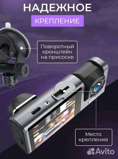 Видеорегистратор 3в1