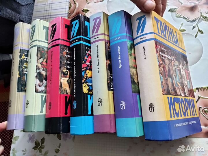 Тайны истории в романах, повестях и документах