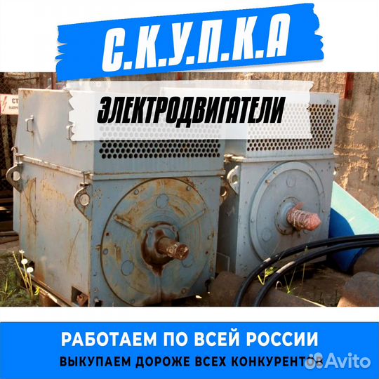 Электродвигатель А4