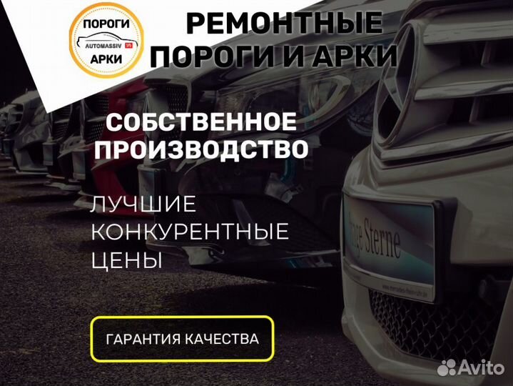 Ремонтные пороги Mazda MPV 2 и др