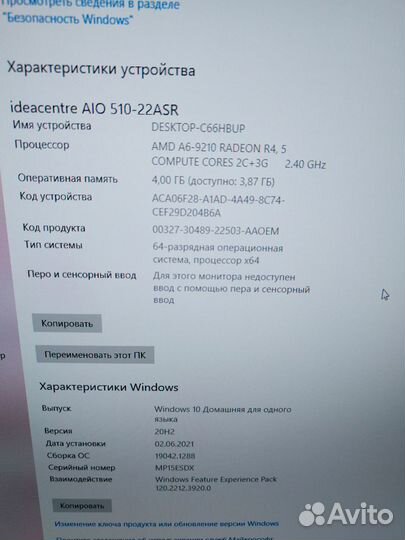 Моноблок lenovo