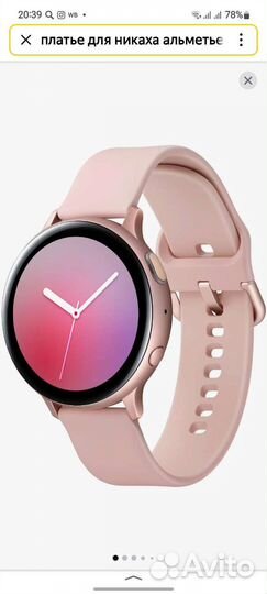 Умные часы Samsung Galaxy Watch Active2 44 мм