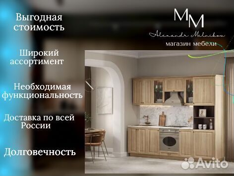 Кухня новая