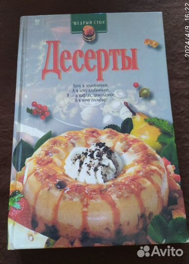 Серии книг по кулинарии